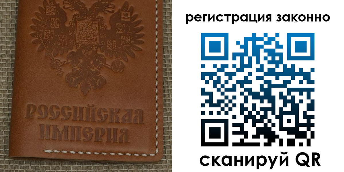 временная регистрация гарантия в Белово