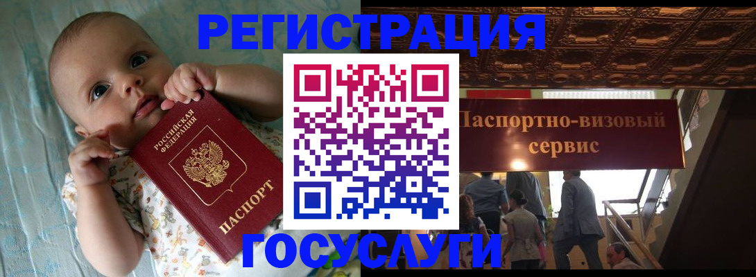 временная регистрация законно в Белово